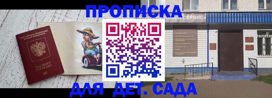 временная регистрация в Кяхте