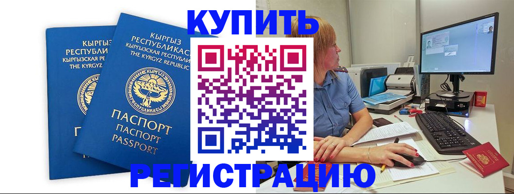 прописка гарантия в Кяхте