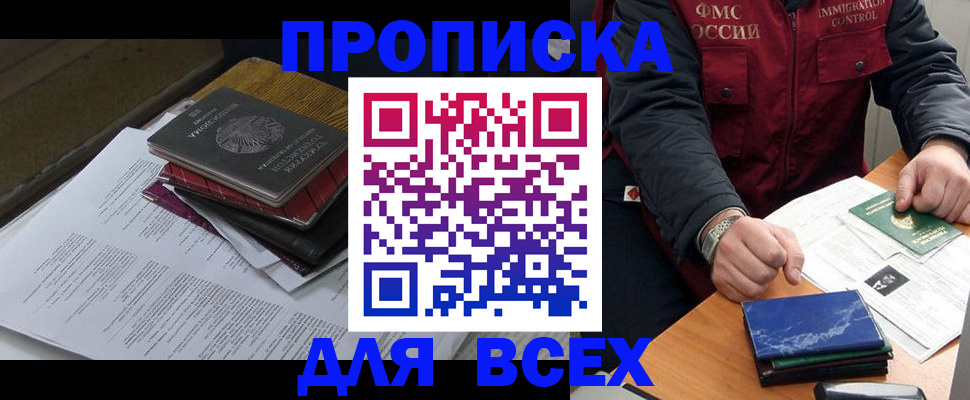 регистрация для дет. сада в Кяхте