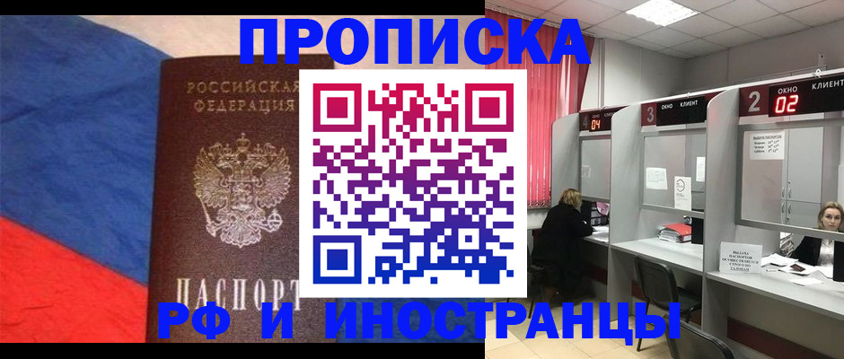 временная регистрация для всех в Кяхте