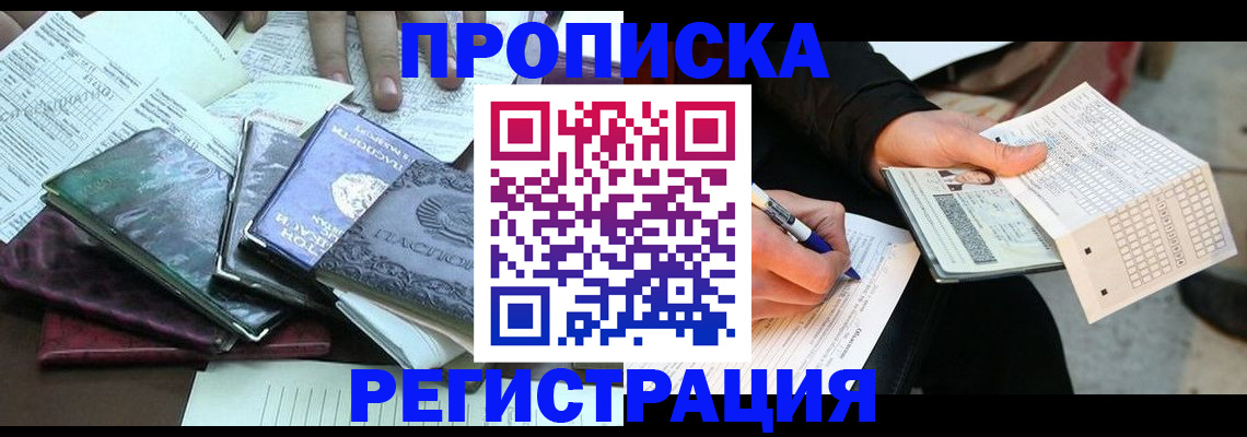 регистрация для школы в Кяхте